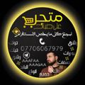 لوگوی کانال تلگرام aaa9aa — الاعلام الحربي