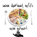 Logo saluran telegram aaaaafcdydsyp0nprrftsw — الجسم الصحى 💪🏃‍♀🍎