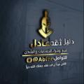 Logo saluran telegram aaaaarvr — دليل ثقه متجر عادل شحن شدات 💯