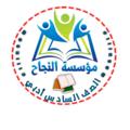 Logo saluran telegram aaaai61 — السادس
