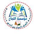لوگوی کانال تلگرام aaaai61 — السادس