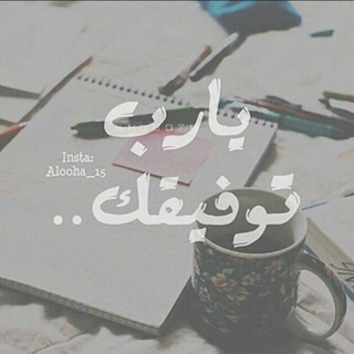 لوگوی کانال تلگرام aaaakar — الخامس الإعدادي(احيائي-تطبيقي_ادبي)
