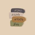 لوگوی کانال تلگرام aaaamfjebd — وتعاونوا ❤️ Research❤️