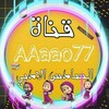 Telegram channel قناة السادس الادبي 🔆 logo
