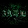 Telegram channel 3A号源丨抽奖 补货通知频道 logo