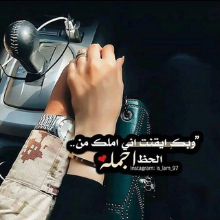 டெலிகிராம் சேனலின் சின்னம் aaakkaaaa — ‏﮼المترفه😴💛