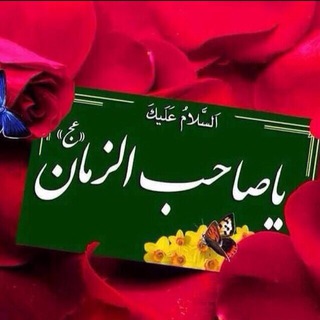 لوگوی کانال تلگرام aaatt555 — أريــ💘ــج الـمـهــ💘ـدي