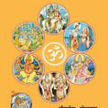 Logo saluran telegram aadhyatmiksahitya — आध्यात्मिक साहित्य दर्शन