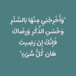 Telegram channel صلي على محمد 🤲 logo