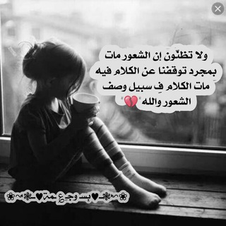 لوگوی کانال تلگرام aakaa18 — دنيا الـ💔ـم فاكتـ🖋ـب ياقلـ🖋ـم
