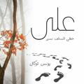 Logo saluran telegram aalakhotaslafnassir — عَلَى خُطَى السَّلَف نَسِير