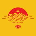 Telegram channel کتابفروشی آموت logo