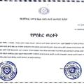 የቴሌግራም ቻናል አርማ aamrgita — መርጌታ ለይኩን የባህል መድሀኒት ቀማሚ