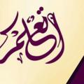 لوگوی کانال تلگرام aamweb — قناة مجلة المحاسب العربي