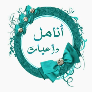 لوگوی کانال تلگرام aanamelda3eat — أنامل الداعيات إلى الله 📚