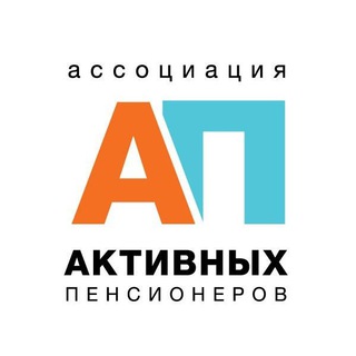 Логотип телеграм канала @aap_association — ААП Ассоциация Активных Пенсионеров