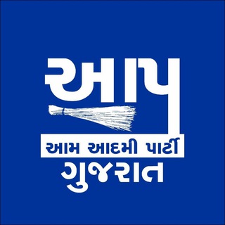 टेलीग्राम चैनल का लोगो aapgujaratofficial — આમ આદમી પાર્ટી, ગુજરાત