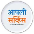 Logo saluran telegram aapliservice — Aapli Service | सरकारी नोकरी