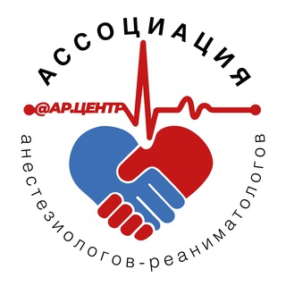 Логотип телеграм канала @aarcenter — Ассоциация Анестезиологов-Реаниматологов