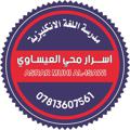 Logo saluran telegram aarfm — الست أسرار العيساوي للغه الانكليزيه