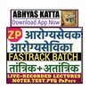 टेलीग्राम चैनल का लोगो aarogyasevak2024 — ZP आरोग्यसेवक/सेविका 2024