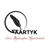 Логотип телеграм канала @aartyk_nutchina — AarTYK☀️