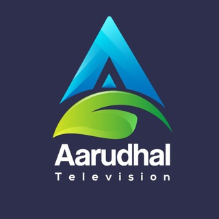 टेलीग्राम चैनल का लोगो aarudhaltv — Aarudhal TV ™ - Tamil Christian - Bible Verses - Biblical Quiz - Devotion - Sermon - Status Songs - பைபிள் வசனம் - Shorts