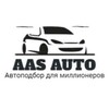 Логотип телеграм канала @aas_auto_podbor — AAS AUTO - автоподбор для миллионеров