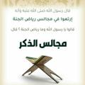 Logo saluran telegram aathh — 🎤مجالس العلم 📚والذكر🌴