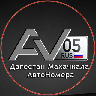 Логотип телеграм канала @aaxa001 — Avtonomer05