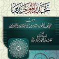 لوگوی کانال تلگرام aayidshemari — محبي الشيخ عايد بن خليف السند الشمري