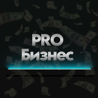 Логотип телеграм канала @ab0ut_business — PRO Бизнес