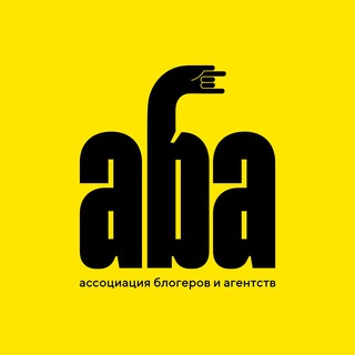 Логотип телеграм канала @aba_association — АБА | Инфлюенс в России