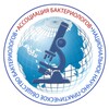 Логотип телеграм канала @abacteriology — АССОЦИАЦИЯ БАКТЕРИОЛОГОВ