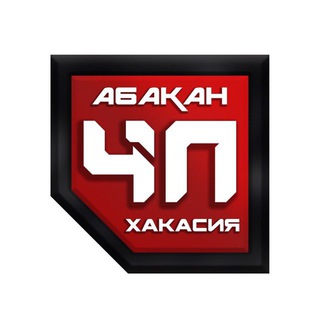 Telegram channel Абакан Хакасия ЧП logo