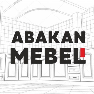 Логотип телеграм канала @abakan_mebel — Мебель на заказ в Абакане - abakan_mebel