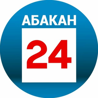 Логотип телеграм канала @abakan24news — Абакан 24|Новости