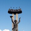 Логотип телеграм канала @abakan_city — 💥 Хорошие новости Абакана
