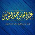 Telegram channel قناة القارئ | عبدالله الموسى 🎙 logo