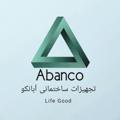 Logo saluran telegram abancoo — بازرگانی آبانکو -ABANCO