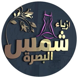 لوگوی کانال تلگرام abashatab — ازياء شمس البصرة للجمله