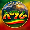 የቴሌግራም ቻናል አርማ abathageramhara — አባት ሀገር አማራ❇️