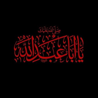 لوگوی کانال تلگرام abbas999954 — عباس أديب المالكي