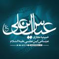 Telegram channel حسینیه مجازی عباس ابن علی (ع) logo