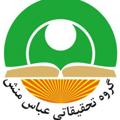 Logo saluran telegram abbasmanesh23 — تمام فایلهای استاد عباس منش