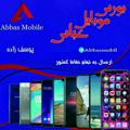 لوگوی کانال تلگرام abbasmobil — بورس موبایل عباس (یوسف زاده)