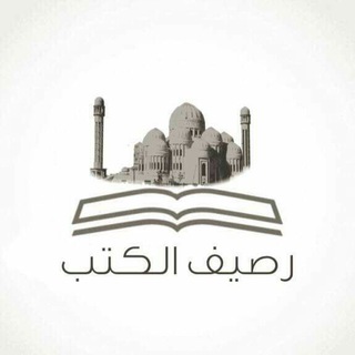 لوگوی کانال تلگرام abc_mosul — رصيف الكتب