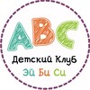 Логотип телеграм канала @abcchildren — АВС Учись и Играй ✨
