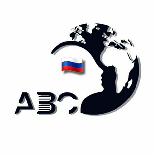 لوگوی کانال تلگرام abcrussian — ABC روسی