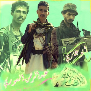 لوگوی کانال تلگرام abdalrhwqn — الشاعرعبدالرحمن المسوری